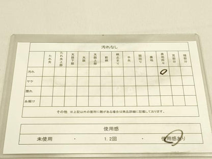 平和屋着物◎本場筑前博多織　半幅帯　献上　正絹　逸品　DABA6495op