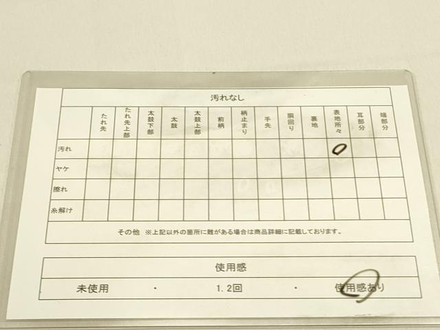 平和屋着物◎本場筑前博多織　半幅帯　献上　正絹　逸品　DABA6495op