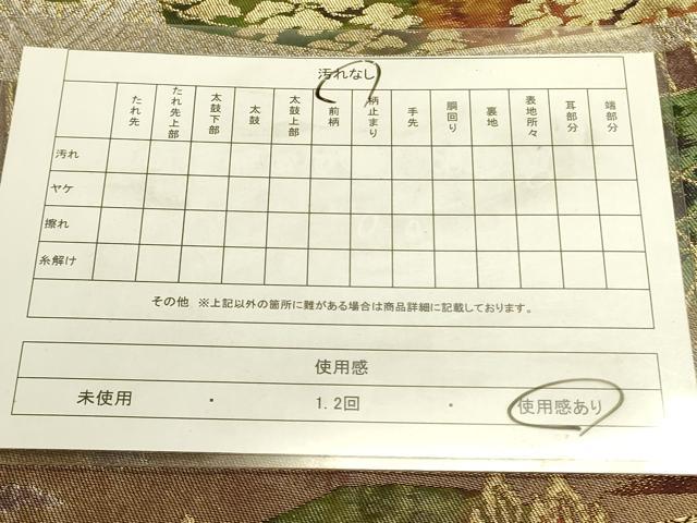 平和屋着物◎六通柄袋帯　風景文　金銀糸　正絹　逸品　DABA6504op