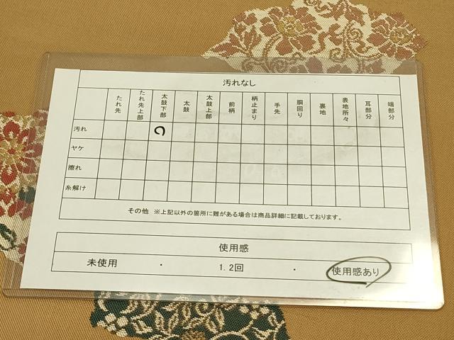 平和屋着物◎六通柄　本袋帯　草花　金糸　正絹　逸品　DABA6506op