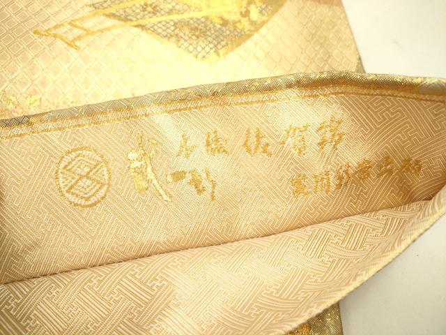 平和屋着物◎本綾佐賀錦　伝統工芸品産業功労者　岡野武一郎　六通柄袋帯　花熨斗文　金糸　正絹　逸品　DABA6515op