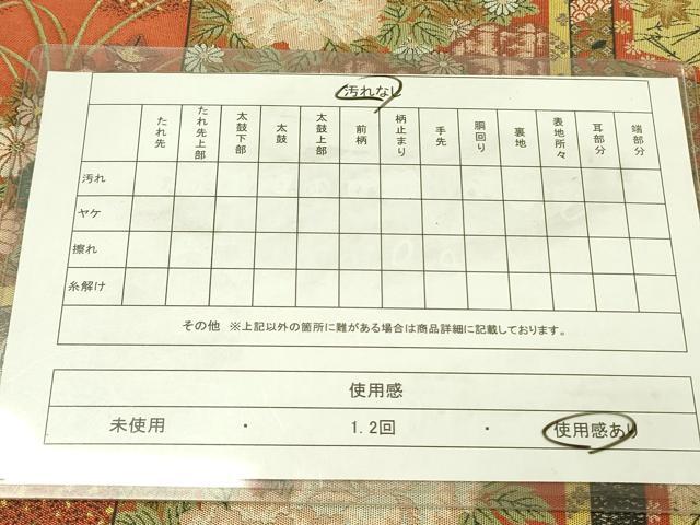 平和屋着物◎山喜織物謹製 萬葉 紹巴 全通柄袋帯 屏風花文 金糸 正絹 逸品 DABA6581op