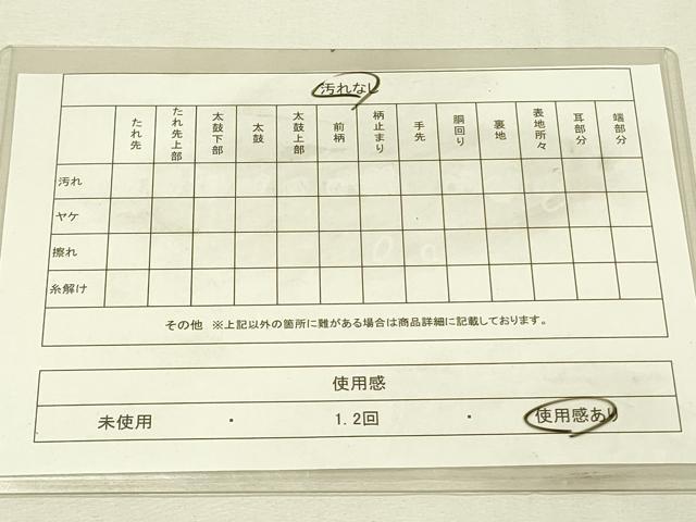 平和屋着物◎全通柄袋帯 霞文 金糸 正絹 逸品 DABA6582op