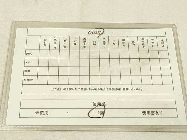 平和屋着物◎本場筑前博多織　半幅帯　献上　正絹　逸品　DABA6583op