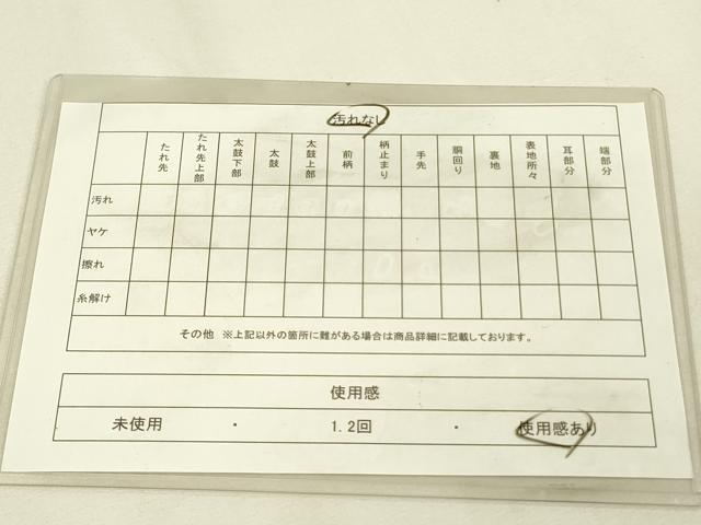 平和屋着物◎本場筑前博多織 半幅帯 献上 正絹 逸品 DABA6586op