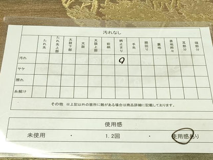 平和屋着物◎六通柄袋帯 樹林文 金銀糸 正絹 逸品 DABA6594op