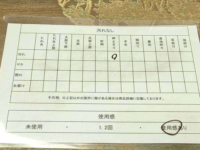 平和屋着物◎六通柄袋帯 樹林文 金銀糸 正絹 逸品 DABA6594op
