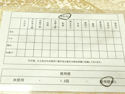 平和屋着物◎六通柄袋帯 流水地紙花文 金糸 正絹 逸品 DABA6596op
