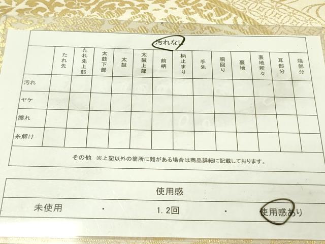 平和屋着物◎六通柄袋帯 流水地紙花文 金糸 正絹 逸品 DABA6596op