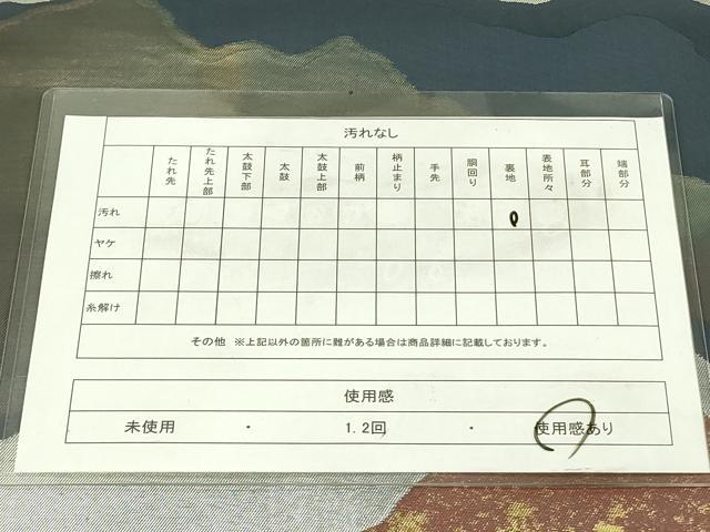 平和屋着物◎西陣 服部織物謹製 六通柄袋帯 こはく錦 重ね山 金銀糸 引箔 正絹 逸品 DABA6605op