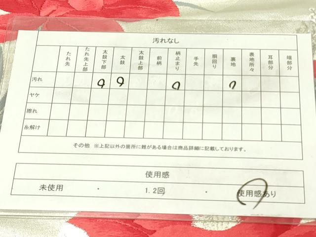 平和屋着物◎西陣 六通柄袋帯 唐織 草花 銀糸 正絹 逸品 DABA6606op