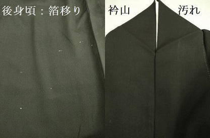 平和屋着物■豪華黒留袖　霞草葉文　金彩　正絹　逸品　DABA6611op