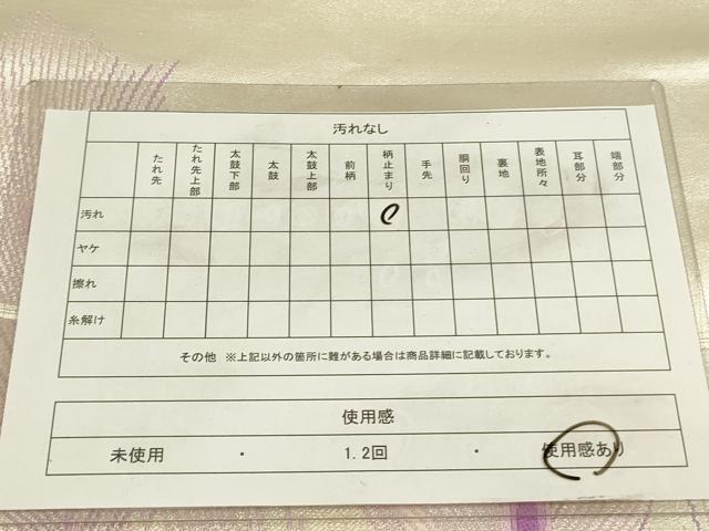 平和屋着物◎六通柄袋帯 孔雀羽文 銀糸 正絹 逸品 DABA6725op