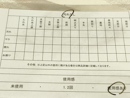 平和屋着物◎六通柄袋帯 幾何学文様 銀糸 正絹 逸品 DABA6726op