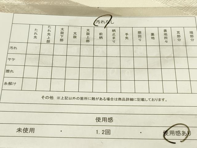 平和屋着物◎六通柄袋帯 幾何学文様 銀糸 正絹 逸品 DABA6726op
