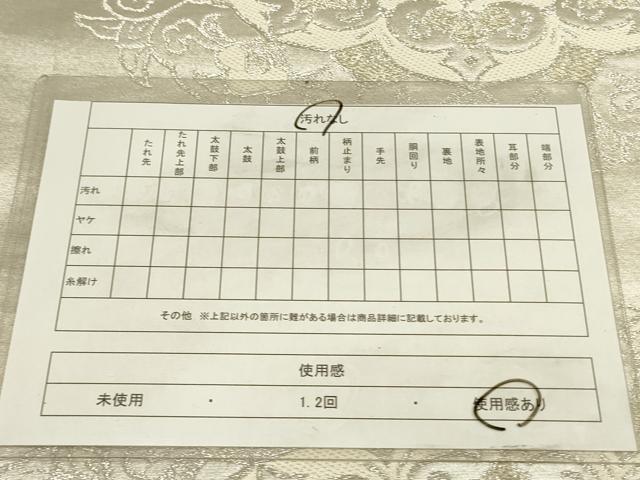 平和屋着物◎六通柄袋帯 宝相華 銀糸 正絹 逸品 DABA6727op