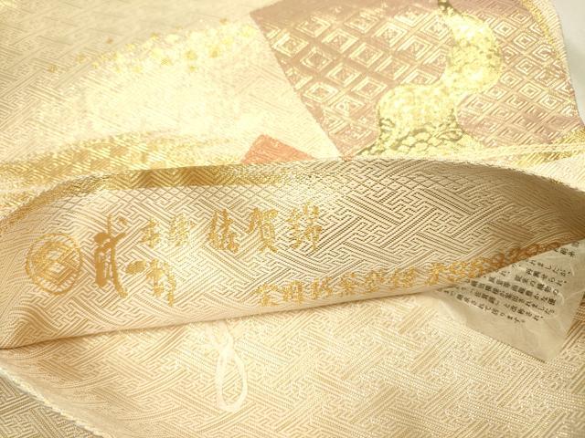 平和屋着物◎本綾佐賀錦 伝統工芸品産業功労者 岡野武一郎 六通柄袋帯 色紙重ね花文 金糸 正絹 逸品 DABA6740op