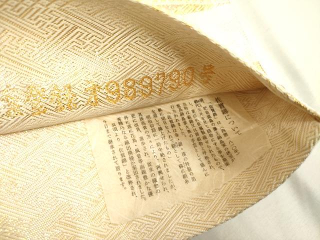 平和屋着物◎本綾佐賀錦 伝統工芸品産業功労者 岡野武一郎 六通柄袋帯 色紙重ね花文 金糸 正絹 逸品 DABA6740op