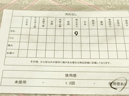 平和屋着物◎六通柄袋帯 正倉院花菱文 銀糸 正絹 逸品 DABA6743op