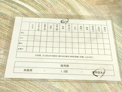 平和屋着物◎六通柄袋帯 流水文 金銀糸 正絹 逸品 DABA6744op