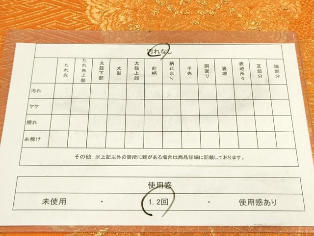 平和屋着物◎両面 全通柄袋帯 源氏物語 金糸 正絹 逸品 DABA6745op