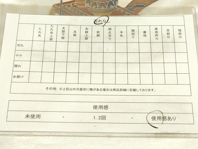 平和屋着物◎太鼓柄袋帯 器物文様 金彩 正絹 逸品 DABA6747op