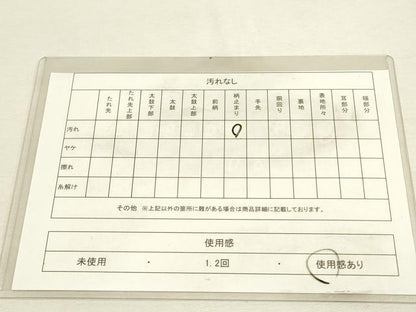平和屋着物◎六通柄袋帯 吉祥文 金糸 正絹 逸品 DABA6750op