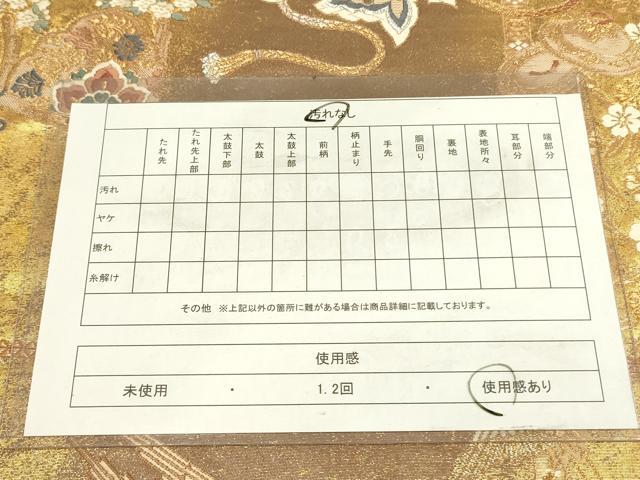 平和屋着物◎六通柄袋帯　唐織　飛鶴花文　金銀糸　正絹　逸品　DABA6753op