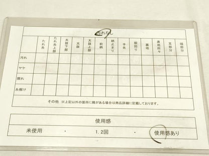 平和屋着物◎山喜織物謹製 萬葉 紹巴 全通柄袋帯 風景文 正絹 逸品 DABA6754op
