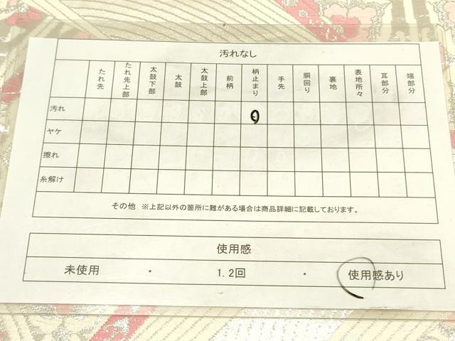 平和屋着物◎六通柄袋帯 唐織 正倉院花文 銀糸 正絹 逸品 DABA6756op