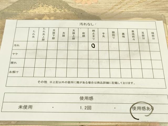 平和屋着物◎六通柄袋帯　松楓文　金糸　正絹　逸品　DABA6761op