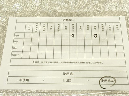 平和屋着物◎六通柄袋帯 孔雀 銀糸 正絹 逸品 DABA6762op