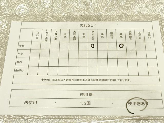 平和屋着物◎六通柄袋帯 孔雀 銀糸 正絹 逸品 DABA6762op