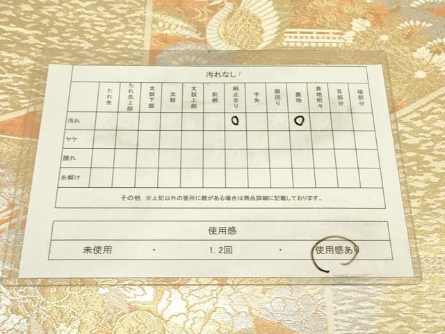 平和屋着物◎西陣　服部織物謹製　六通柄袋帯　こはく錦　手工芸　二重箔織　金銀糸　正絹　逸品　DABA6763op