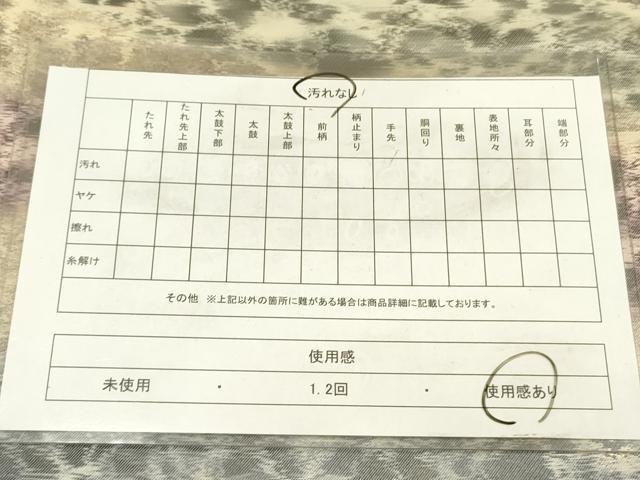 平和屋着物◎六通柄袋帯 霞文 正絹 逸品 DABA6765op