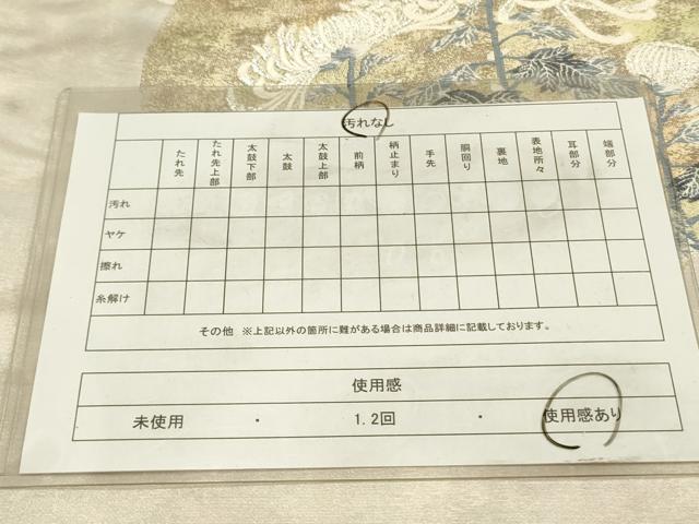 平和屋着物◎太鼓柄袋帯　唐織　乱菊　銀糸　正絹　逸品　DABA6769op