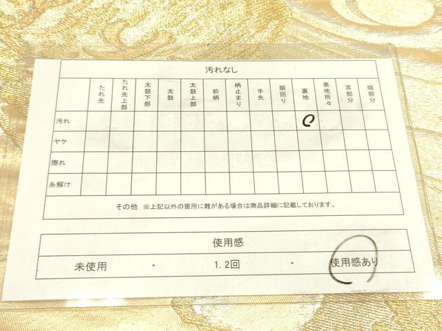 平和屋着物◎六通柄袋帯　枝松　金銀糸　正絹　逸品　DABA6775op