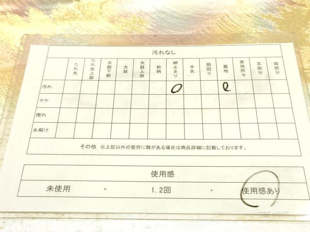 平和屋着物◎西陣 六通柄袋帯 立波文 金銀糸 正絹 逸品 DABA6778op