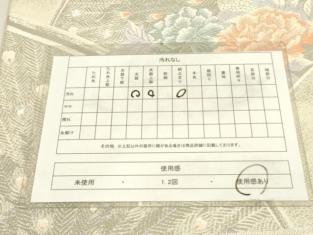 平和屋着物◎六通柄袋帯 唐織 琴錦 孔雀花文 プラチナ本銀二重織 正絹 逸品 DABA6780op