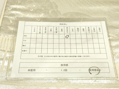 平和屋着物◎六通柄袋帯 京洛百景 竜安寺 銀糸 正絹 逸品 DABA6782op
