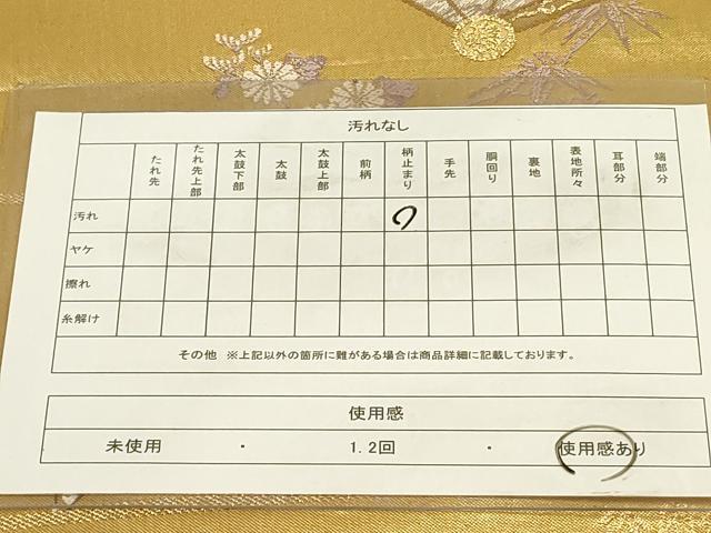 平和屋着物◎六通柄袋帯 桧扇四季絵図 金糸 正絹 逸品 DABA6783op