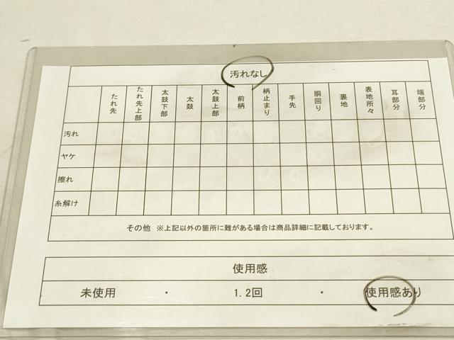 平和屋着物◎六通柄袋帯 清水六兵衛 草花 銀糸 正絹 逸品 DABA6784op