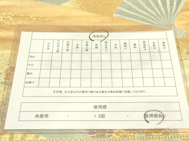 平和屋着物◎六通柄袋帯 扇面花文 金銀糸 正絹 逸品 DABA6785op