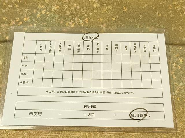平和屋着物◎六通柄袋帯　霞文　金彩　引箔　正絹　逸品　DABA6938op