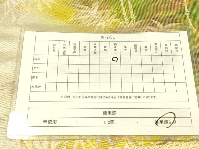 平和屋着物◎西陣　六通柄袋帯　笹竹文　金銀糸　正絹　逸品　DABA6950op