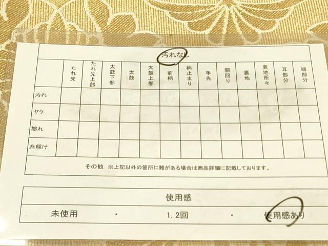平和屋着物◎全通柄京袋帯　花菱文　金糸　正絹　逸品　DABA6952op