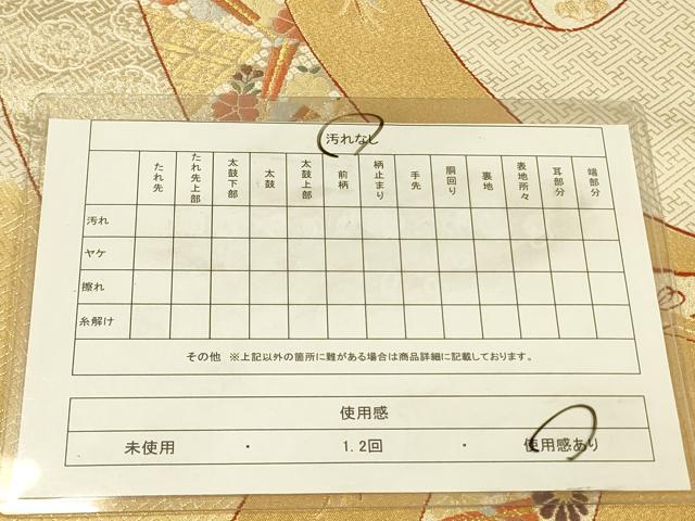 平和屋着物◎西陣の名門織元　いづくら謹製　六通柄袋帯　唐織　几帳鳳凰花文　金糸　正絹　逸品　DABA6954op