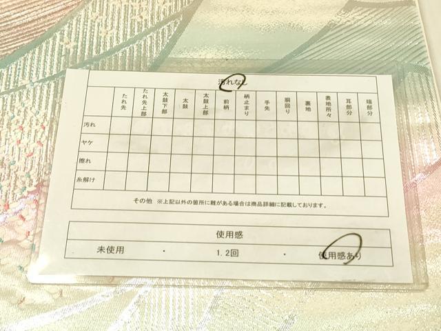 平和屋着物◎六通柄袋帯　唐織　舞蝶文　正絹　逸品　DABA6958op