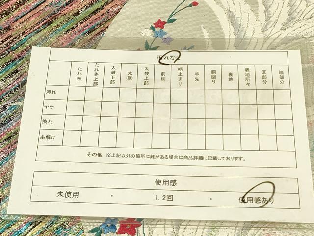 平和屋着物◎六通柄袋帯　唐織　花鳥文　金銀糸　正絹　逸品　DABA6960op