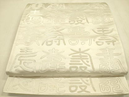 平和屋着物◎両面　全通柄袋帯　寿字文　金糸　正絹　逸品　DABA6962op
